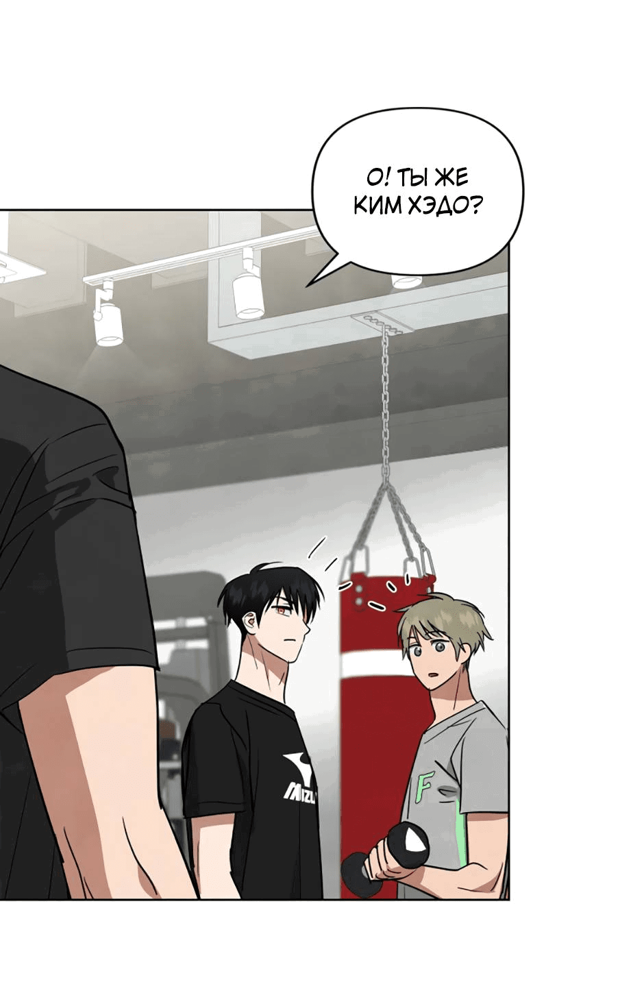 Манга Цикличный удар - Глава 66 Страница 4