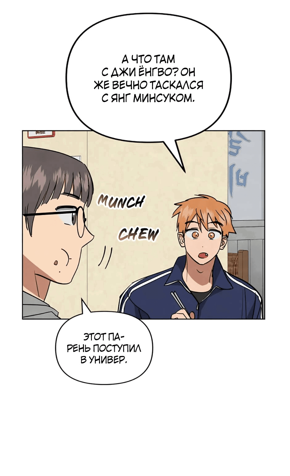 Манга Цикличный удар - Глава 66 Страница 33