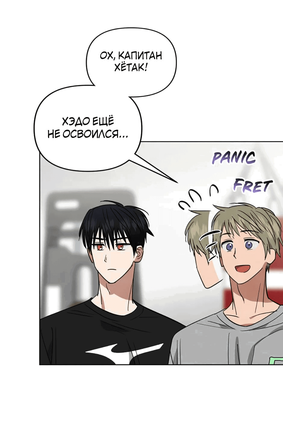 Манга Цикличный удар - Глава 66 Страница 6