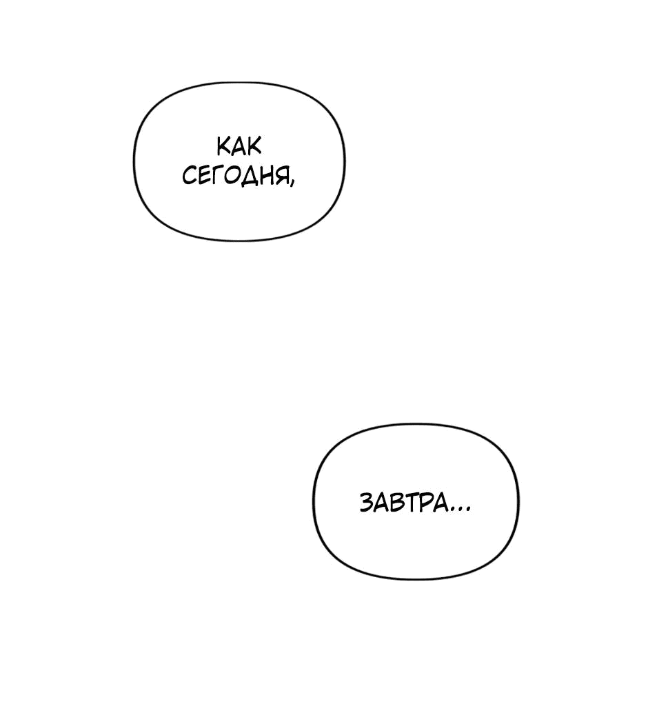 Манга Цикличный удар - Глава 66 Страница 79