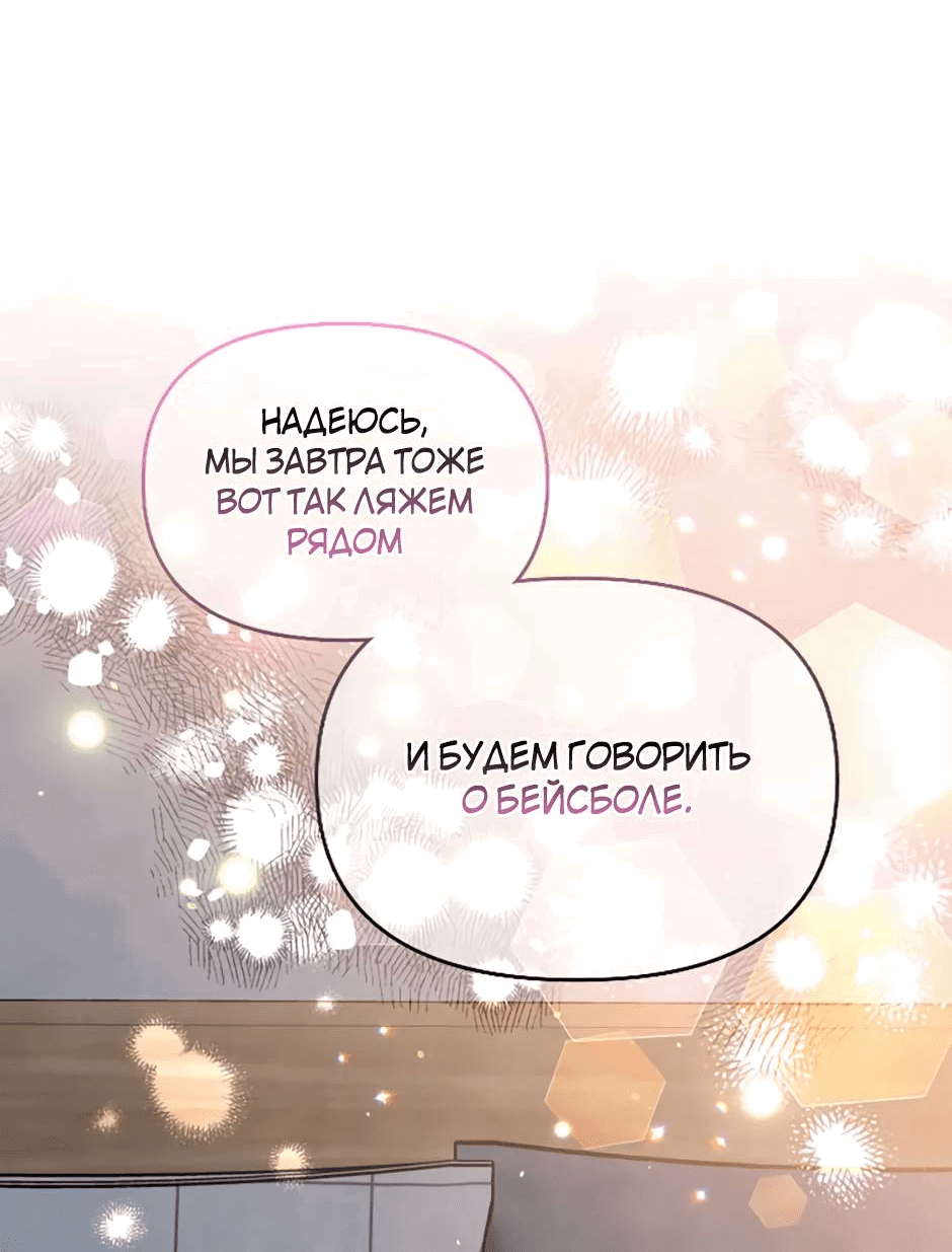 Манга Цикличный удар - Глава 66 Страница 84