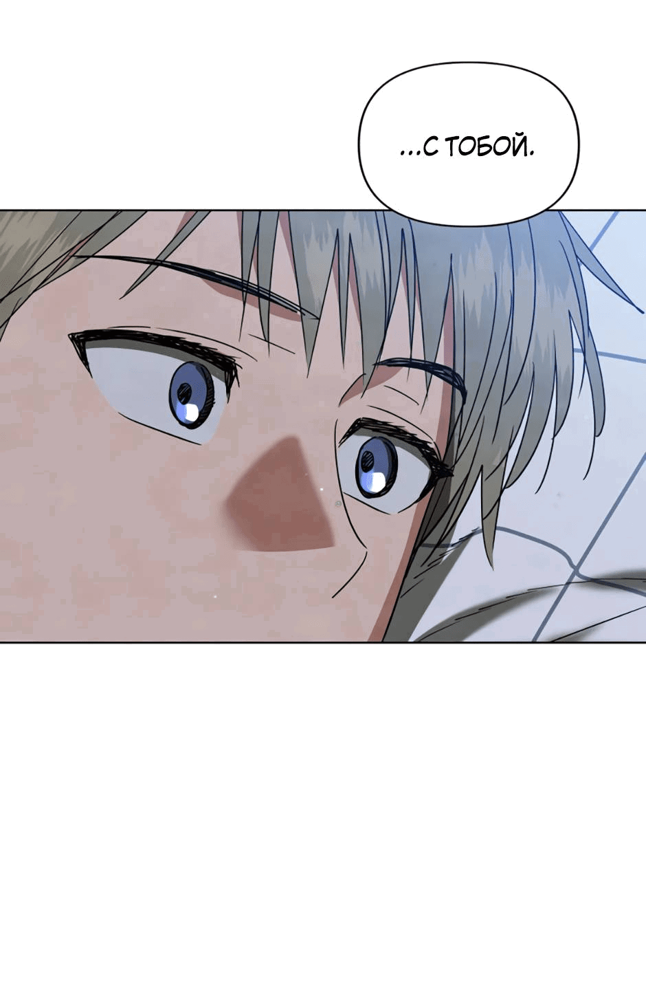 Манга Цикличный удар - Глава 66 Страница 76