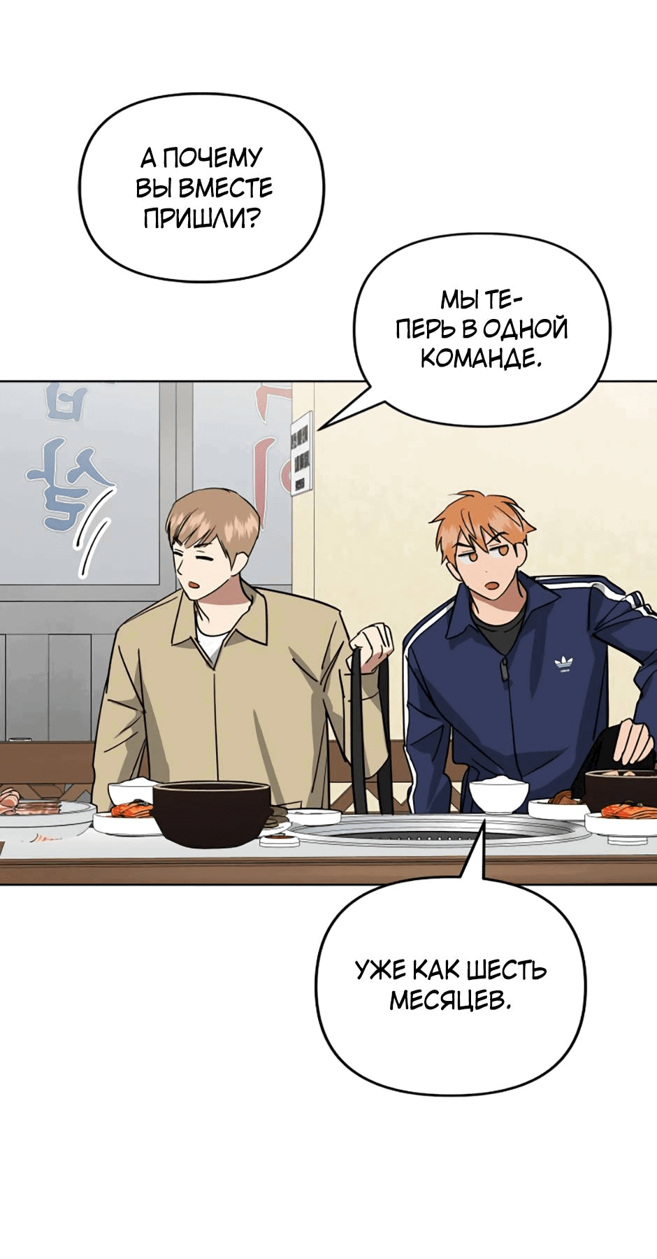 Манга Цикличный удар - Глава 66 Страница 25