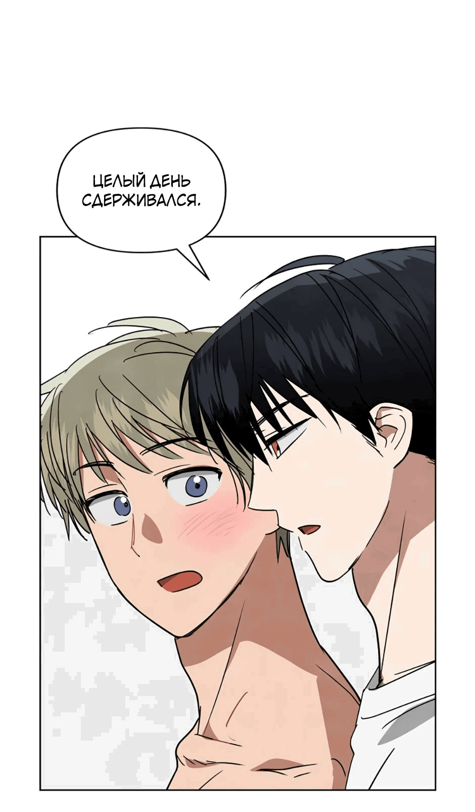 Манга Цикличный удар - Глава 66 Страница 52