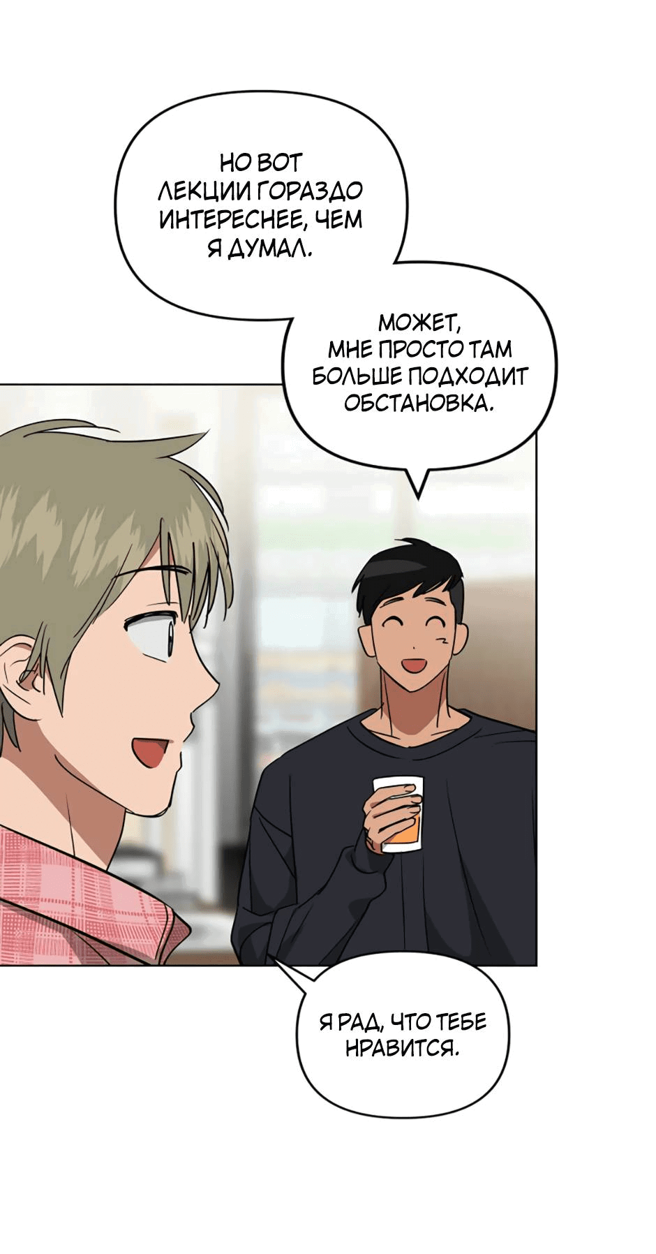 Манга Цикличный удар - Глава 66 Страница 21