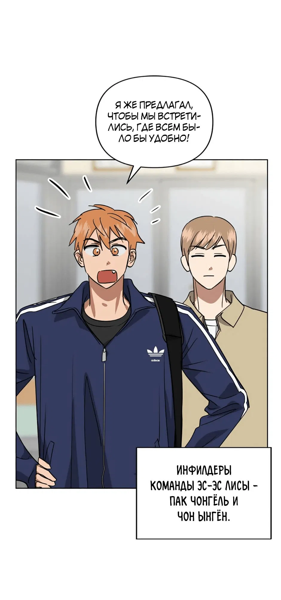 Манга Цикличный удар - Глава 66 Страница 23