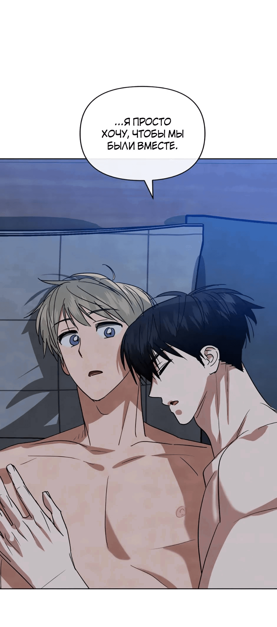 Манга Цикличный удар - Глава 66 Страница 78