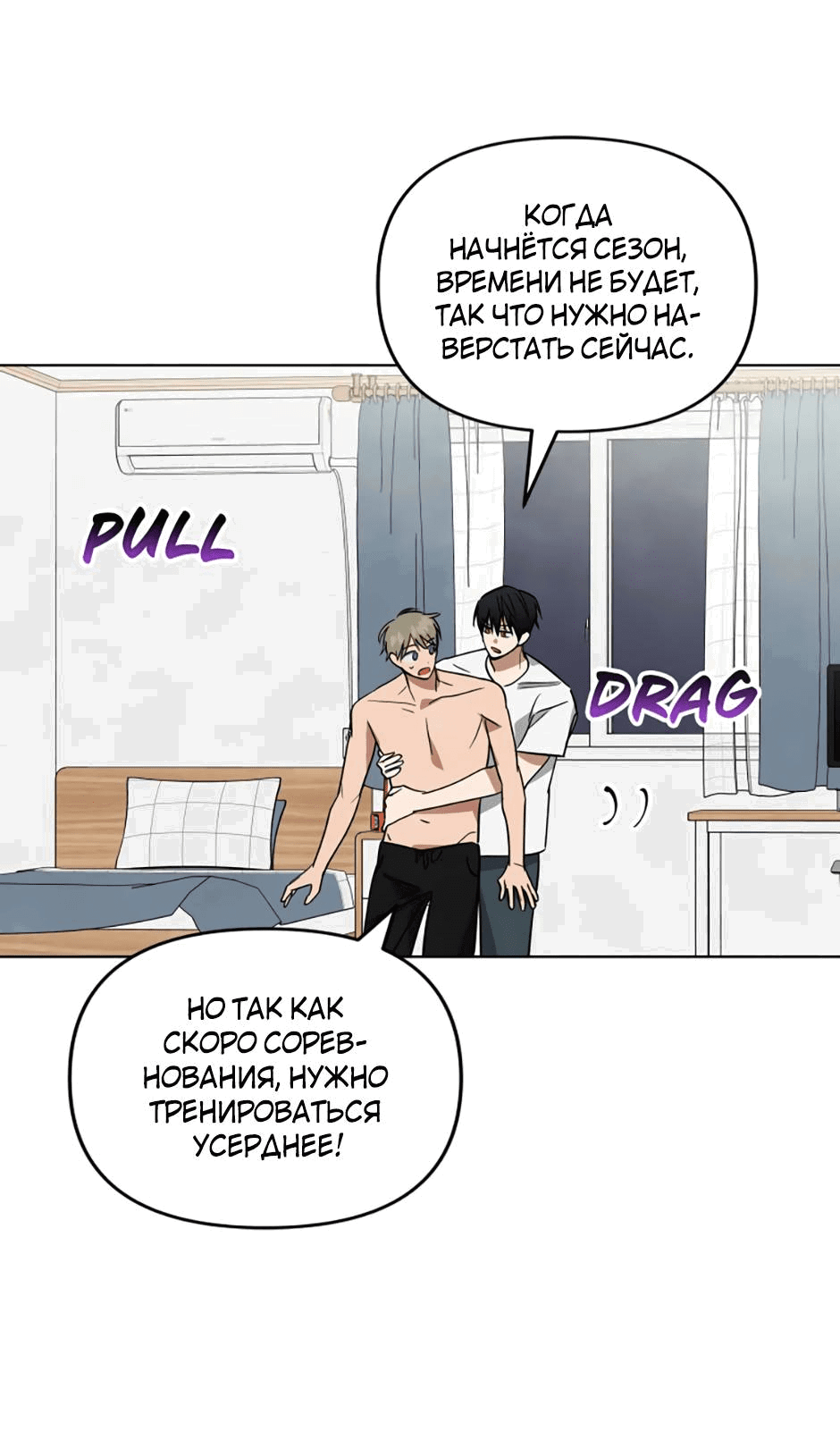 Манга Цикличный удар - Глава 66 Страница 54