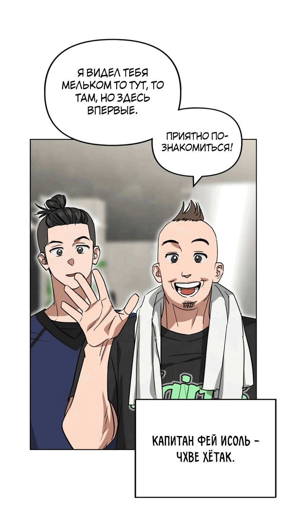 Манга Цикличный удар - Глава 66 Страница 5