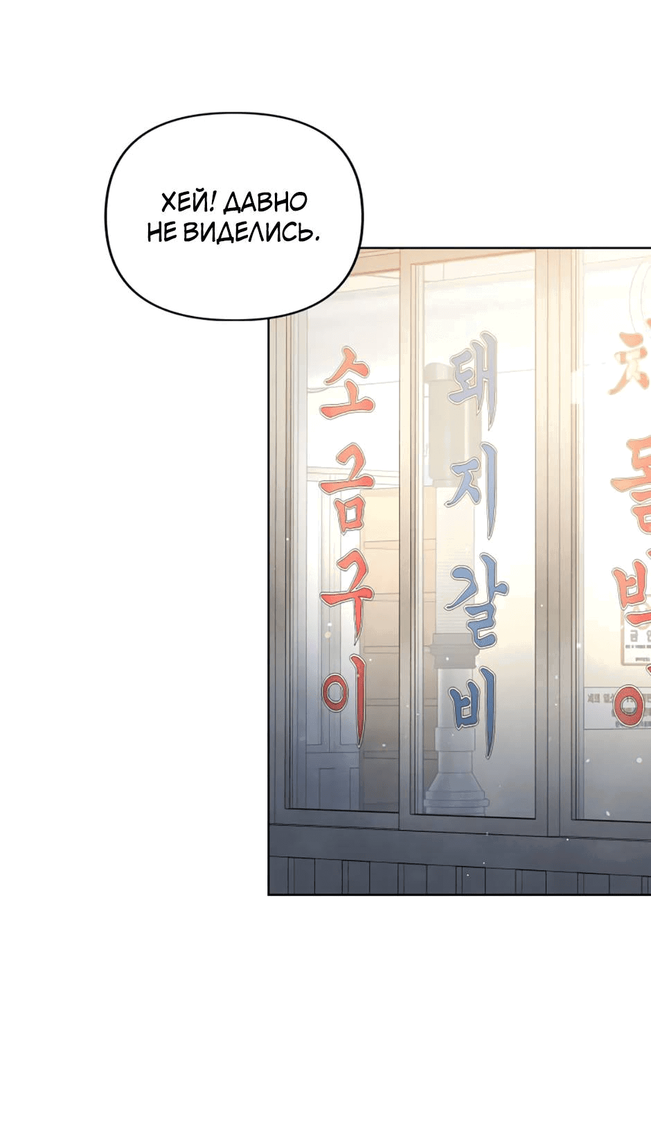 Манга Цикличный удар - Глава 66 Страница 18