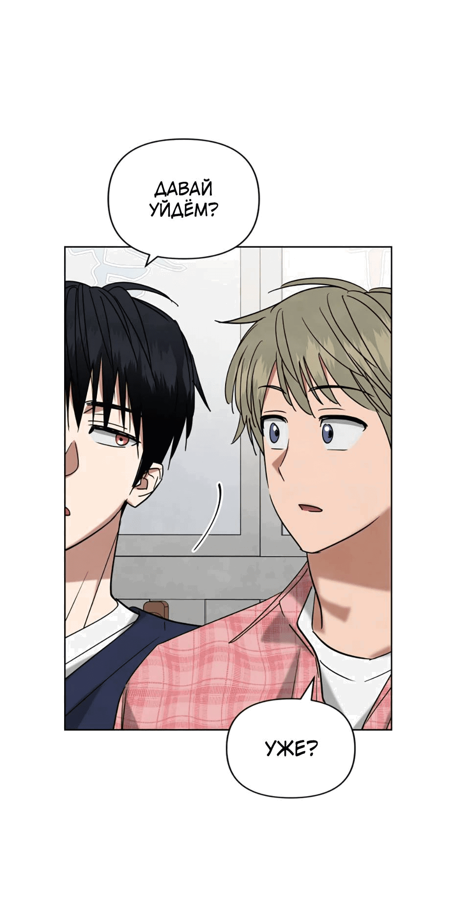 Манга Цикличный удар - Глава 66 Страница 40