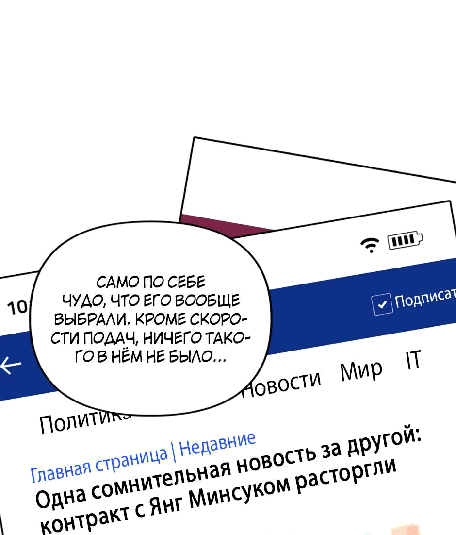 Манга Цикличный удар - Глава 66 Страница 31