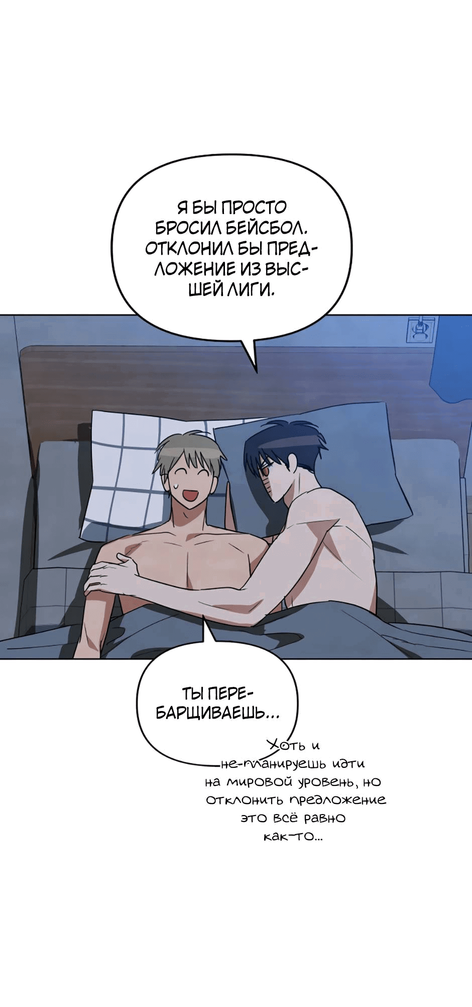 Манга Цикличный удар - Глава 66 Страница 69