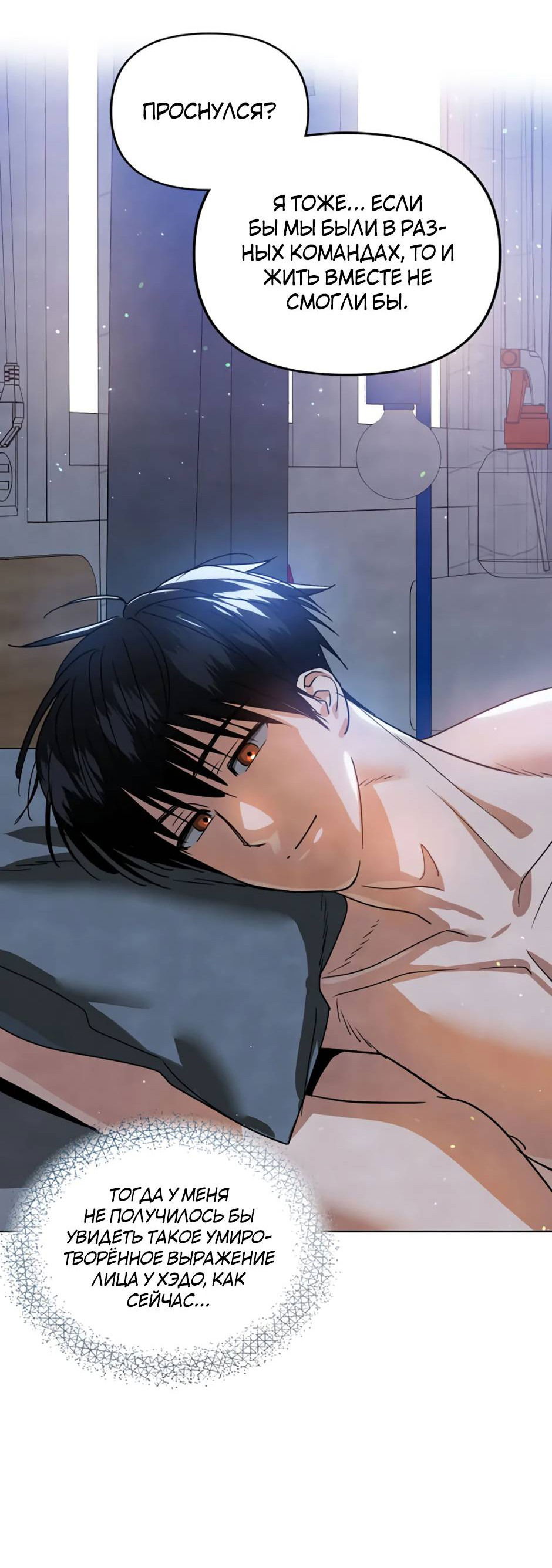 Манга Цикличный удар - Глава 66 Страница 68