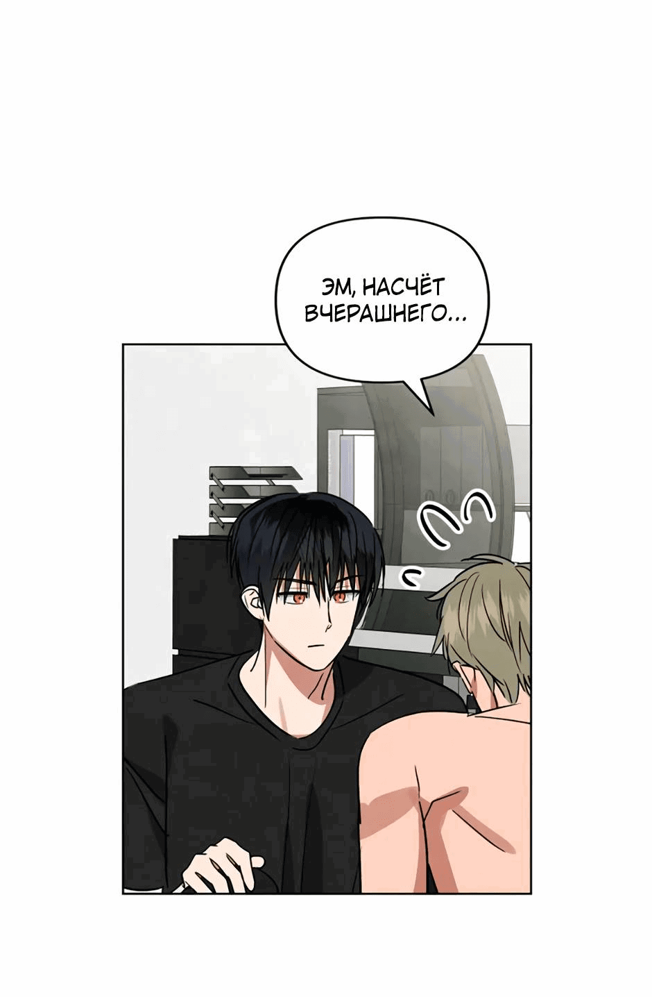 Манга Цикличный удар - Глава 65 Страница 70