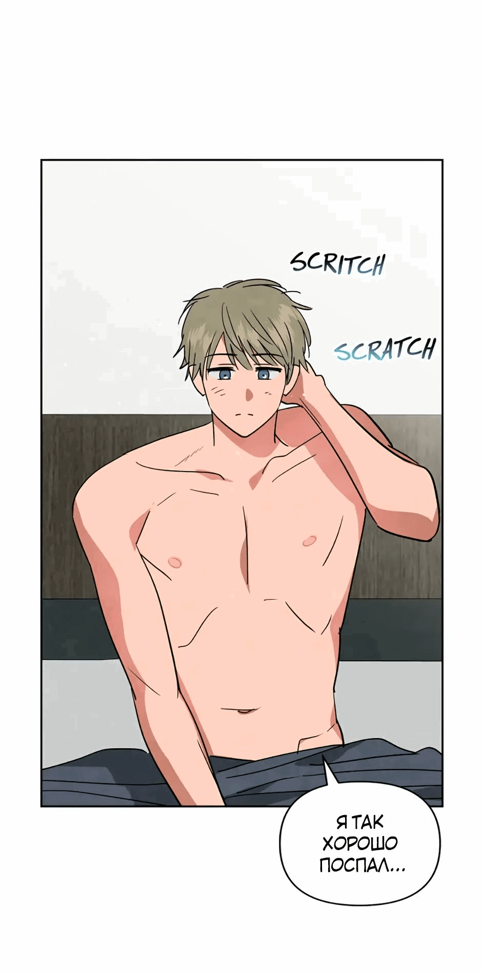 Манга Цикличный удар - Глава 65 Страница 51