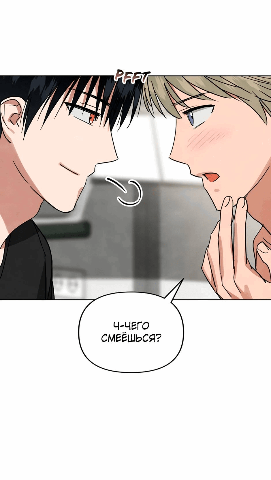 Манга Цикличный удар - Глава 65 Страница 74