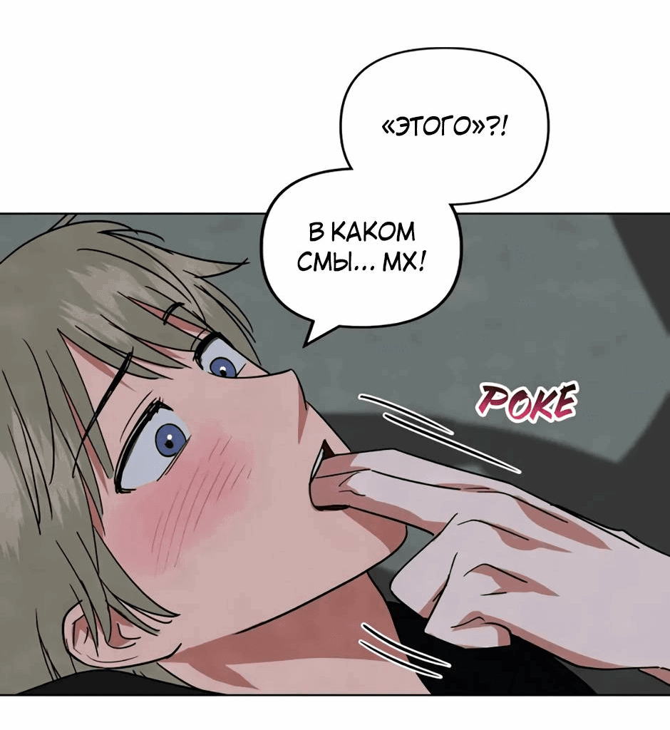 Манга Цикличный удар - Глава 65 Страница 16