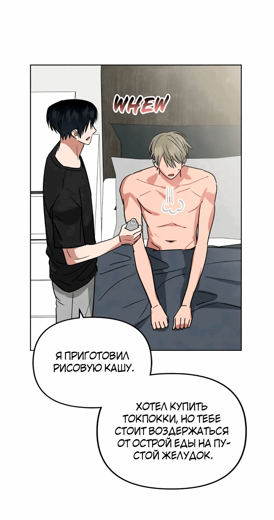 Манга Цикличный удар - Глава 65 Страница 60