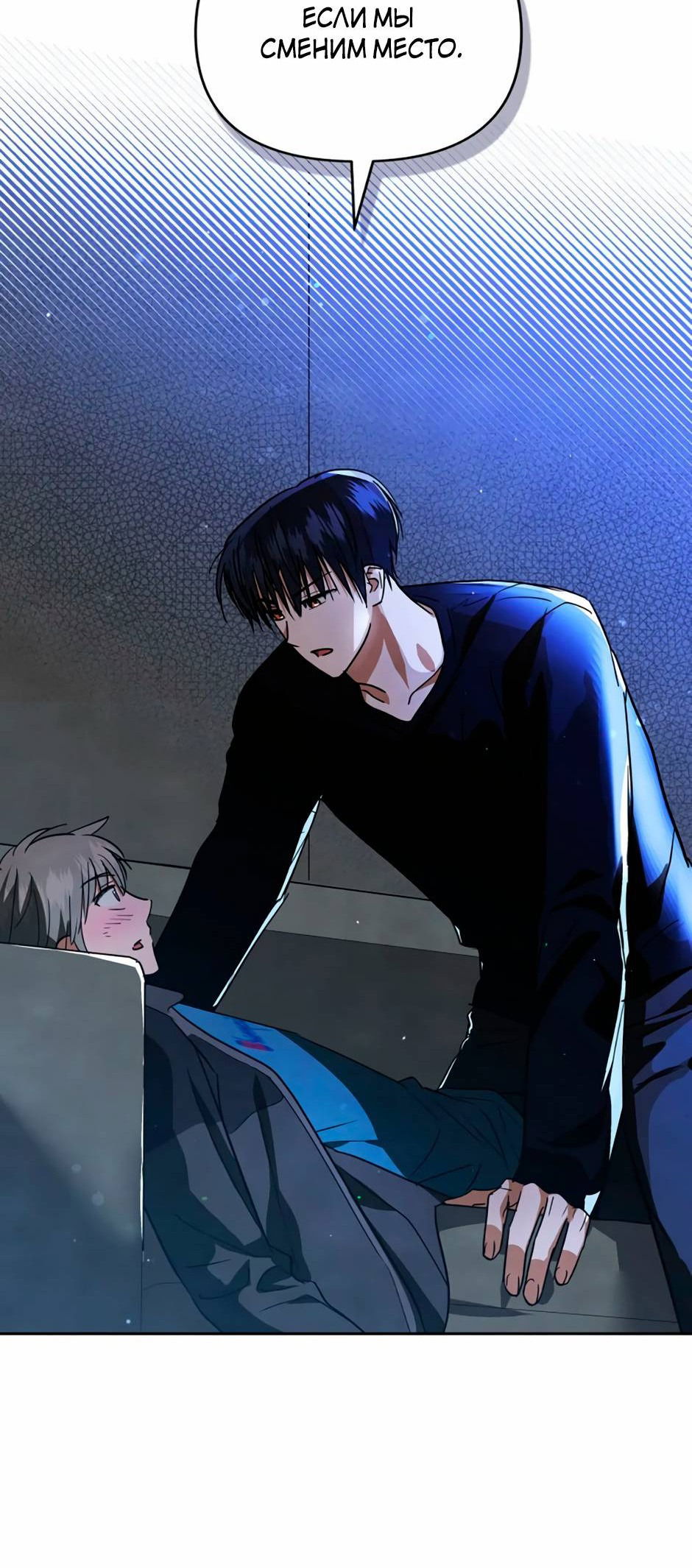 Манга Цикличный удар - Глава 65 Страница 5