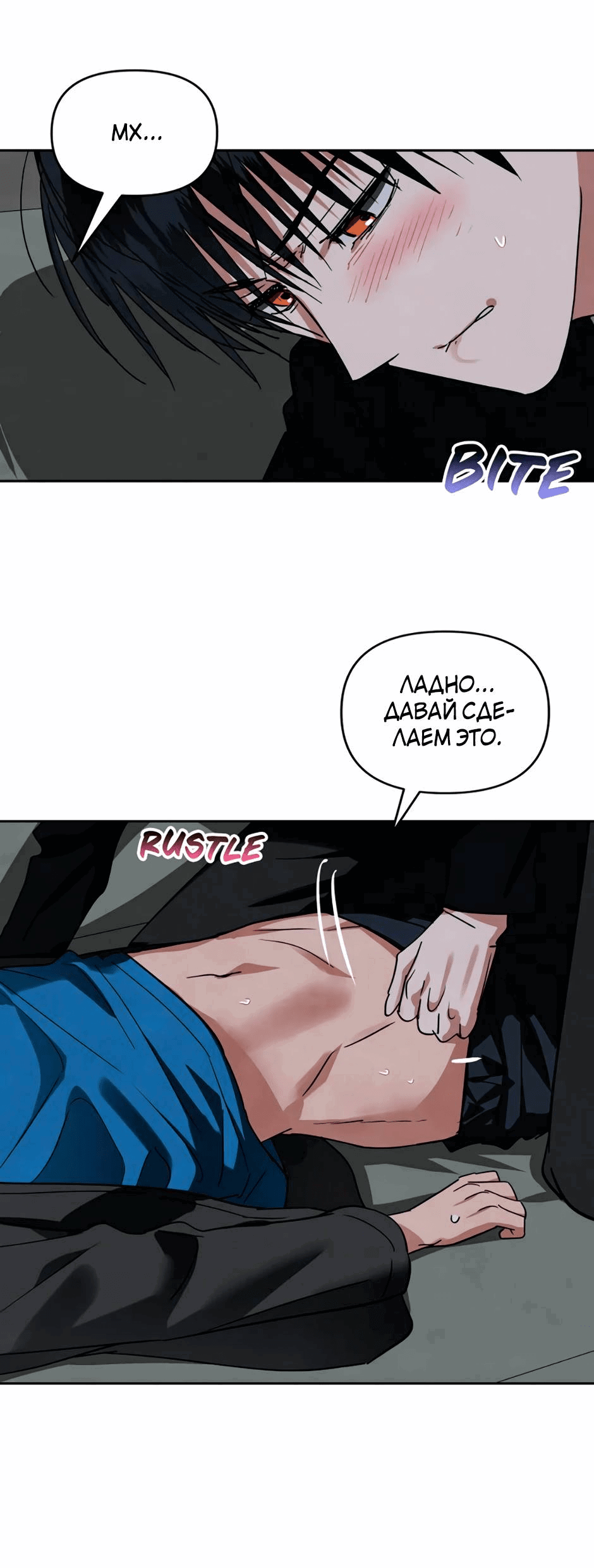 Манга Цикличный удар - Глава 65 Страница 19