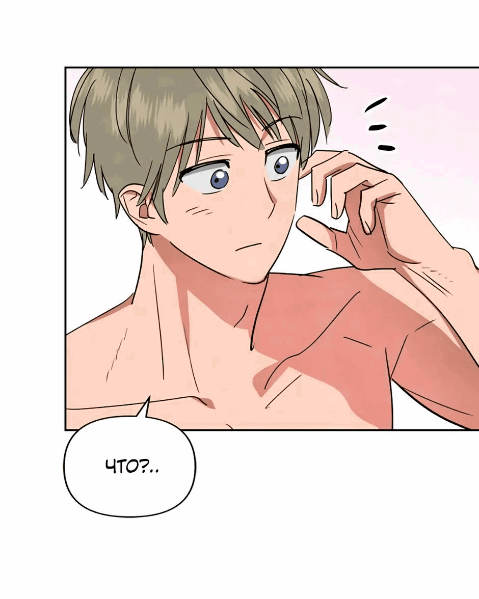 Манга Цикличный удар - Глава 65 Страница 52