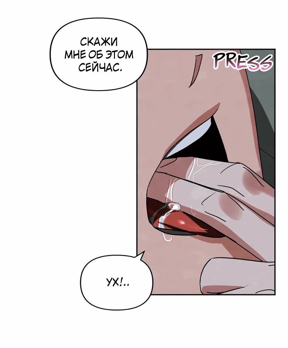 Манга Цикличный удар - Глава 65 Страница 18