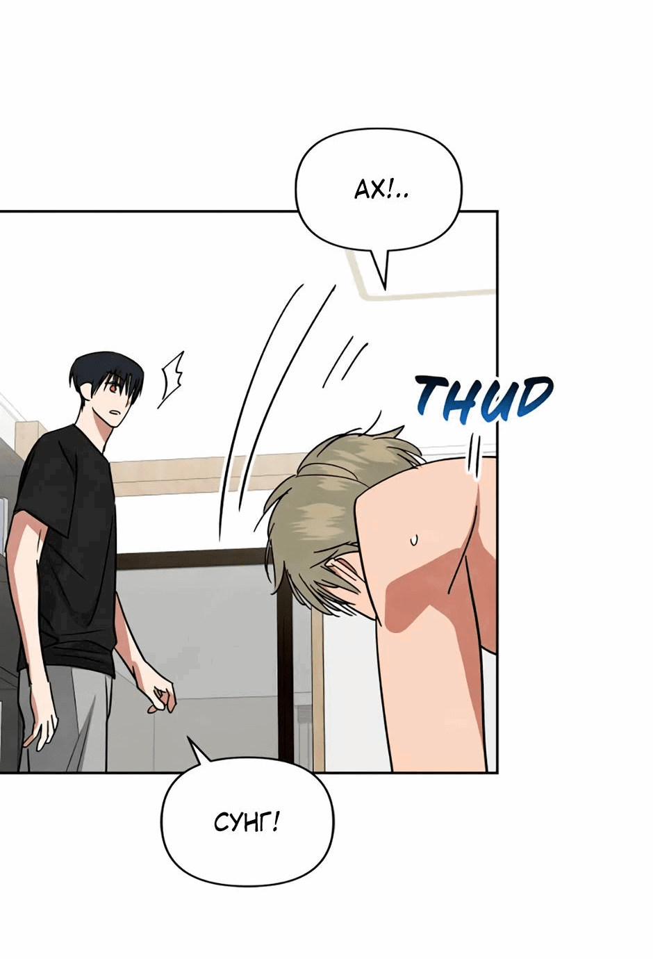 Манга Цикличный удар - Глава 65 Страница 64