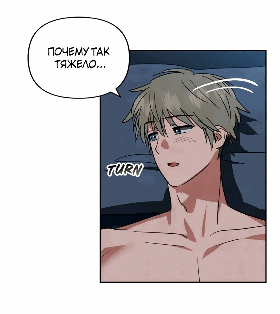 Манга Цикличный удар - Глава 65 Страница 40