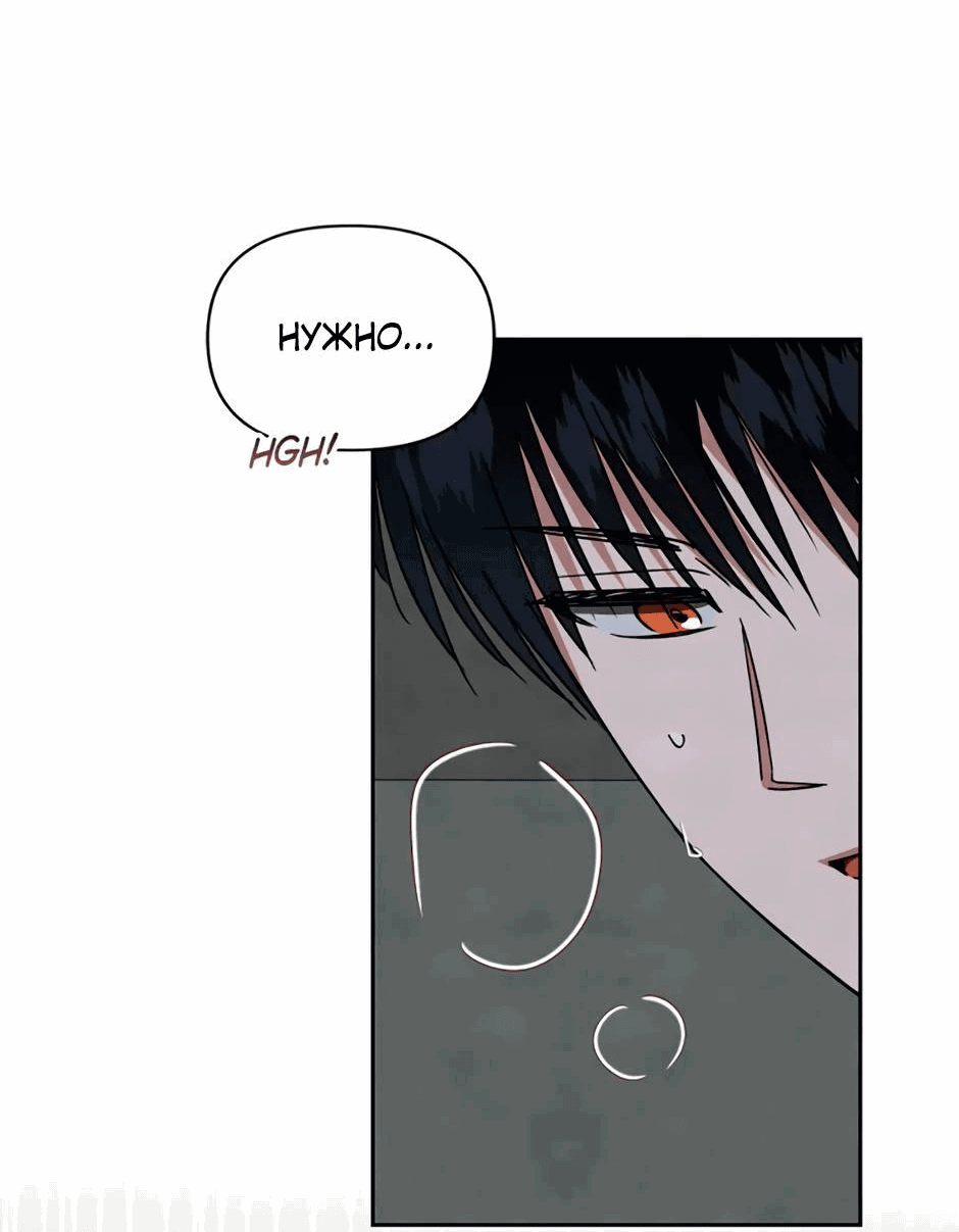 Манга Цикличный удар - Глава 65 Страница 29