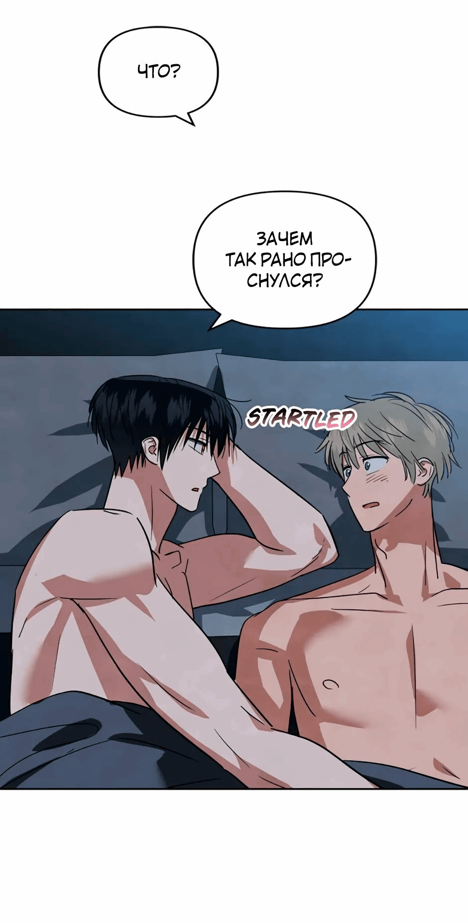 Манга Цикличный удар - Глава 65 Страница 41