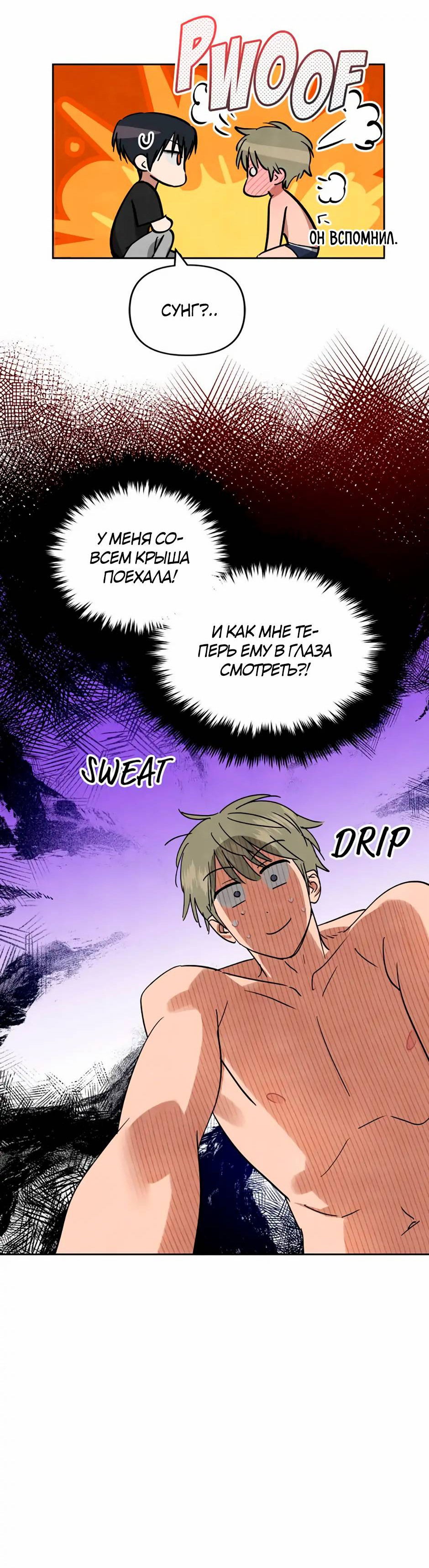 Манга Цикличный удар - Глава 65 Страница 68