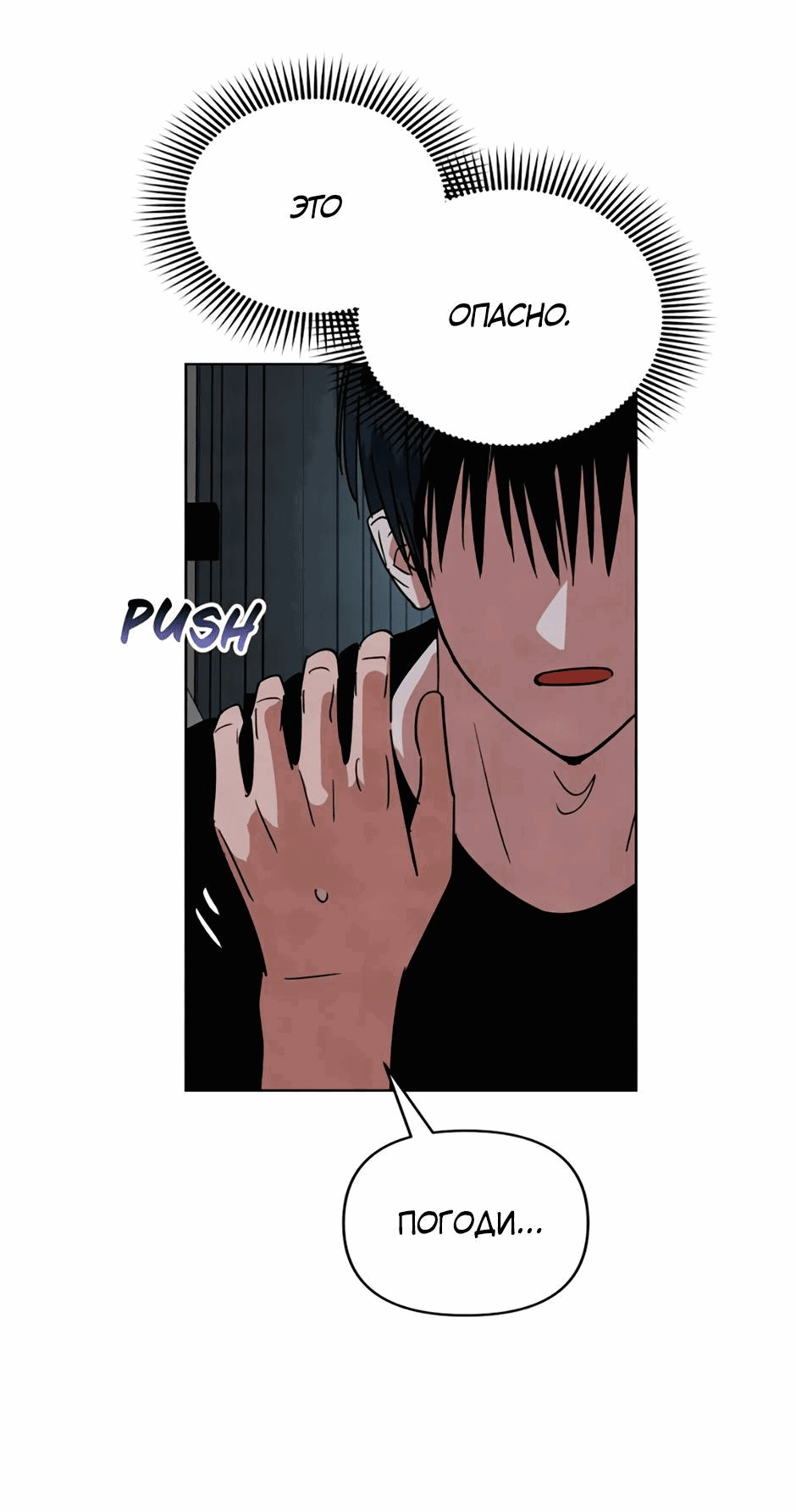 Манга Цикличный удар - Глава 65 Страница 12