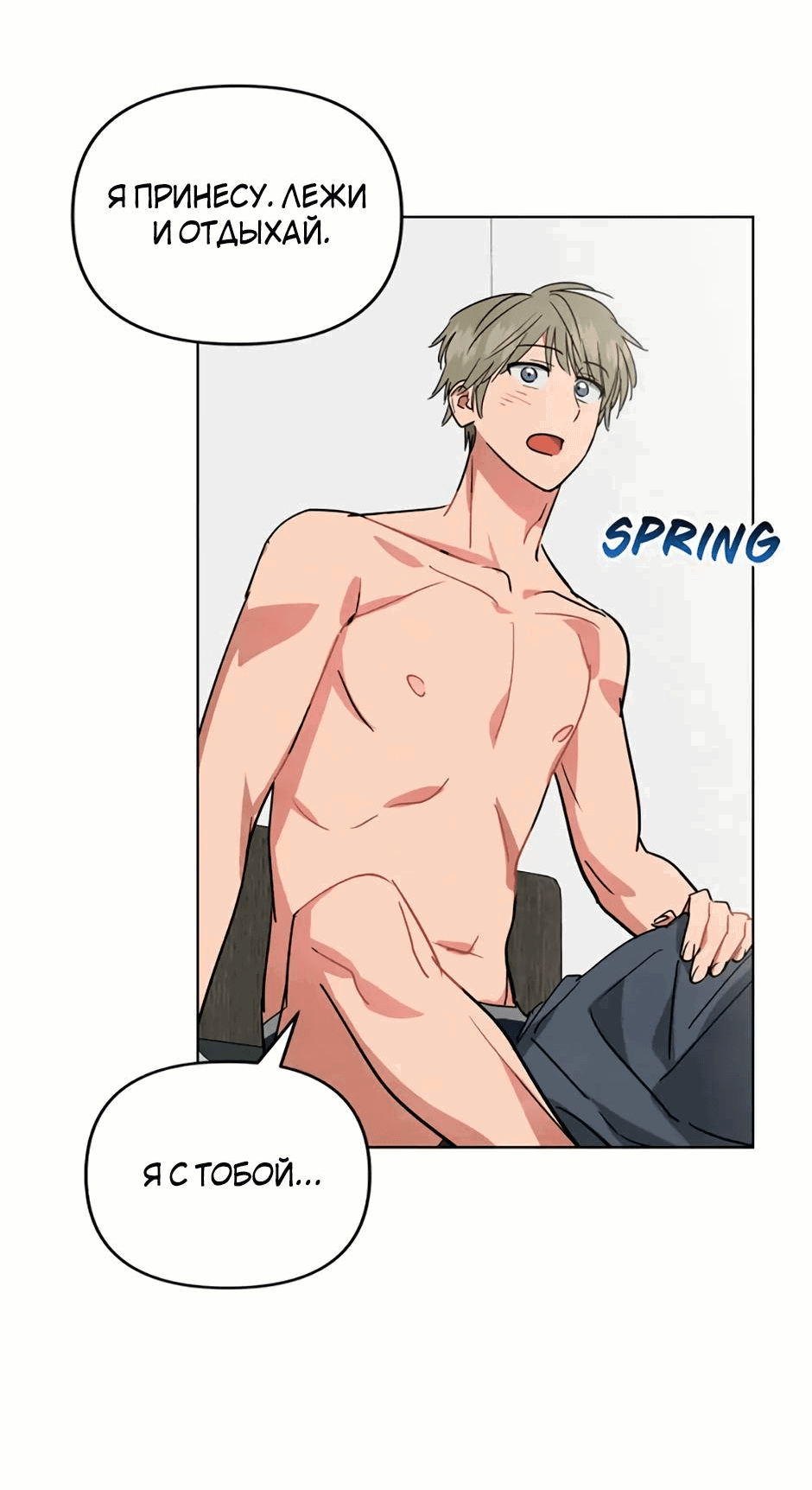 Манга Цикличный удар - Глава 65 Страница 61