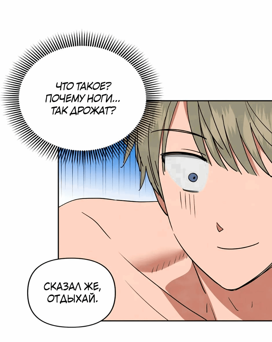 Манга Цикличный удар - Глава 65 Страница 65