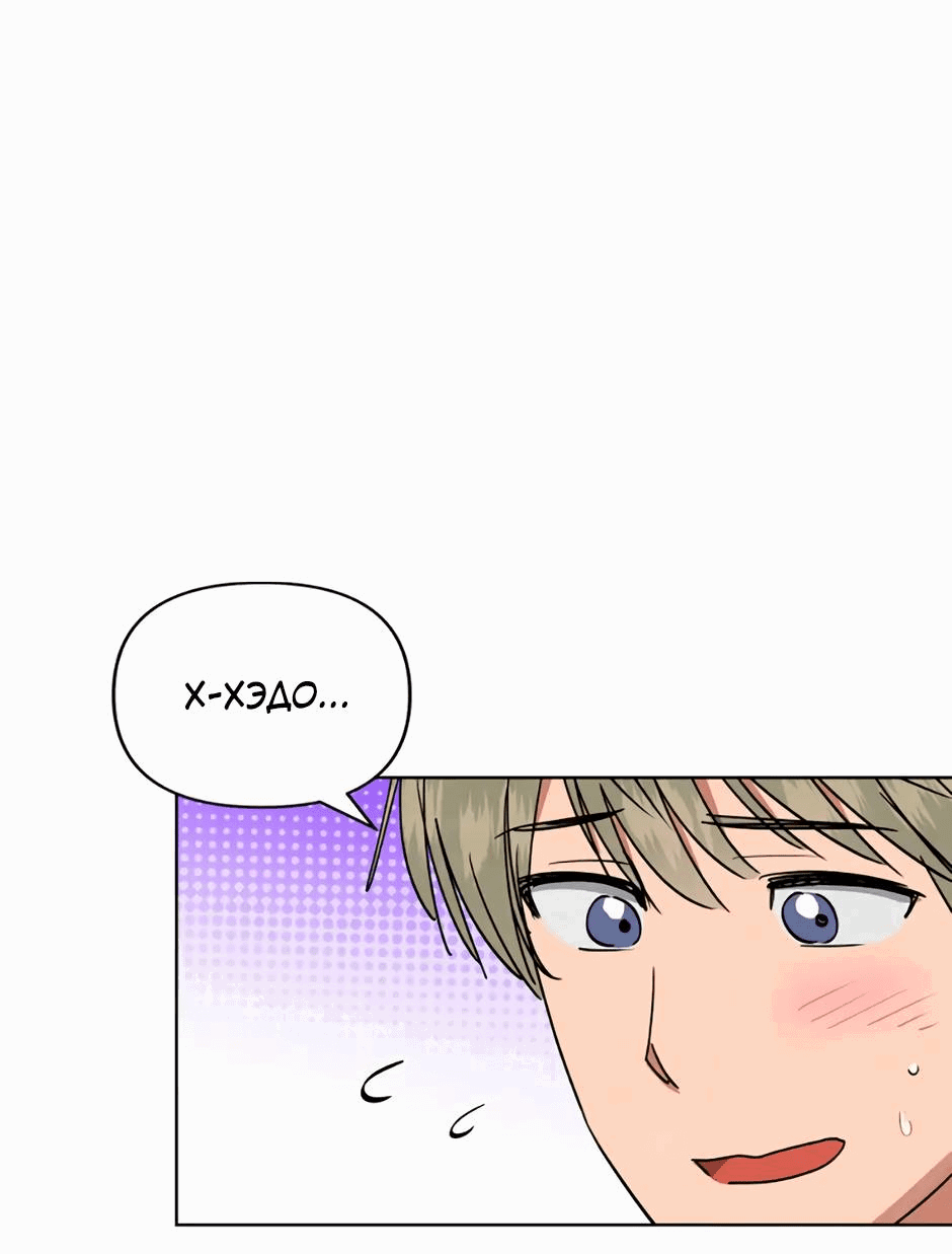 Манга Цикличный удар - Глава 65 Страница 69