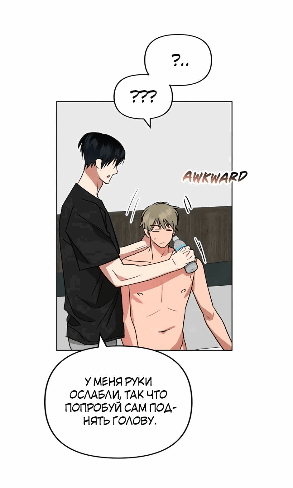 Манга Цикличный удар - Глава 65 Страница 57