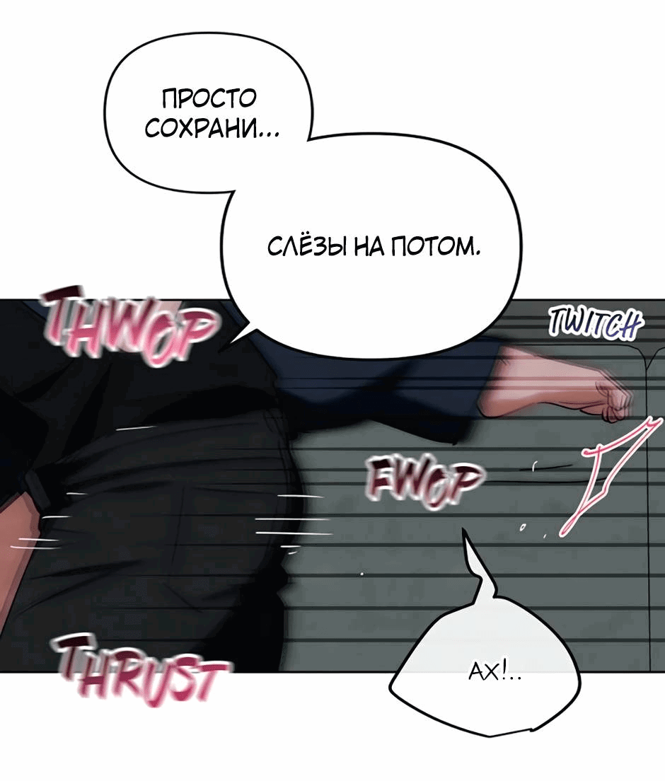 Манга Цикличный удар - Глава 65 Страница 25