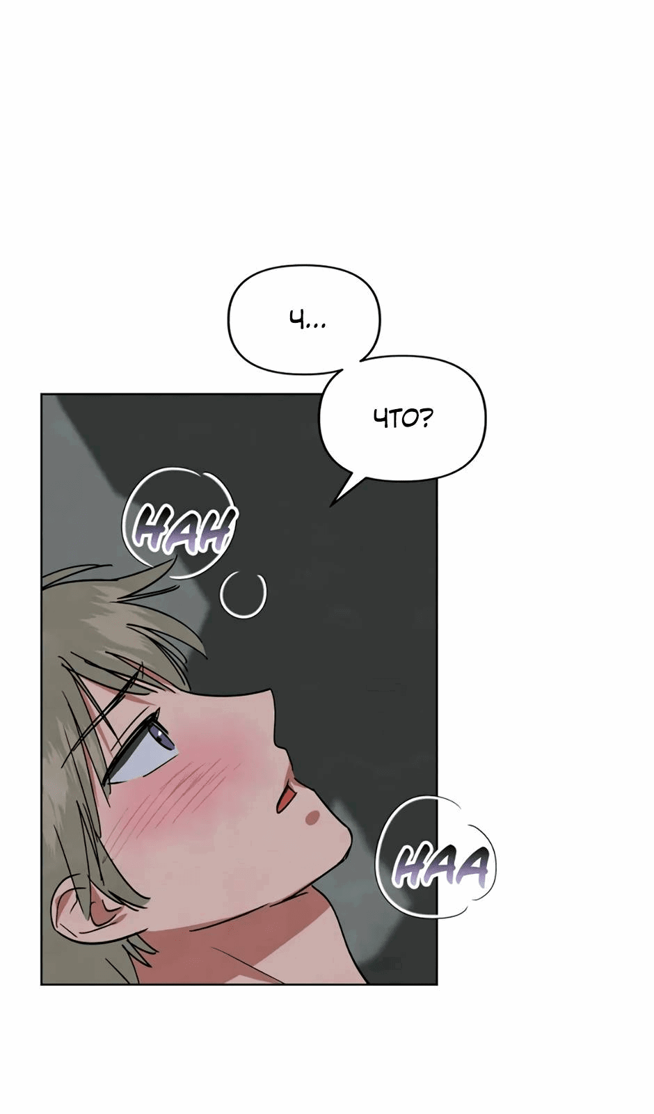 Манга Цикличный удар - Глава 65 Страница 14