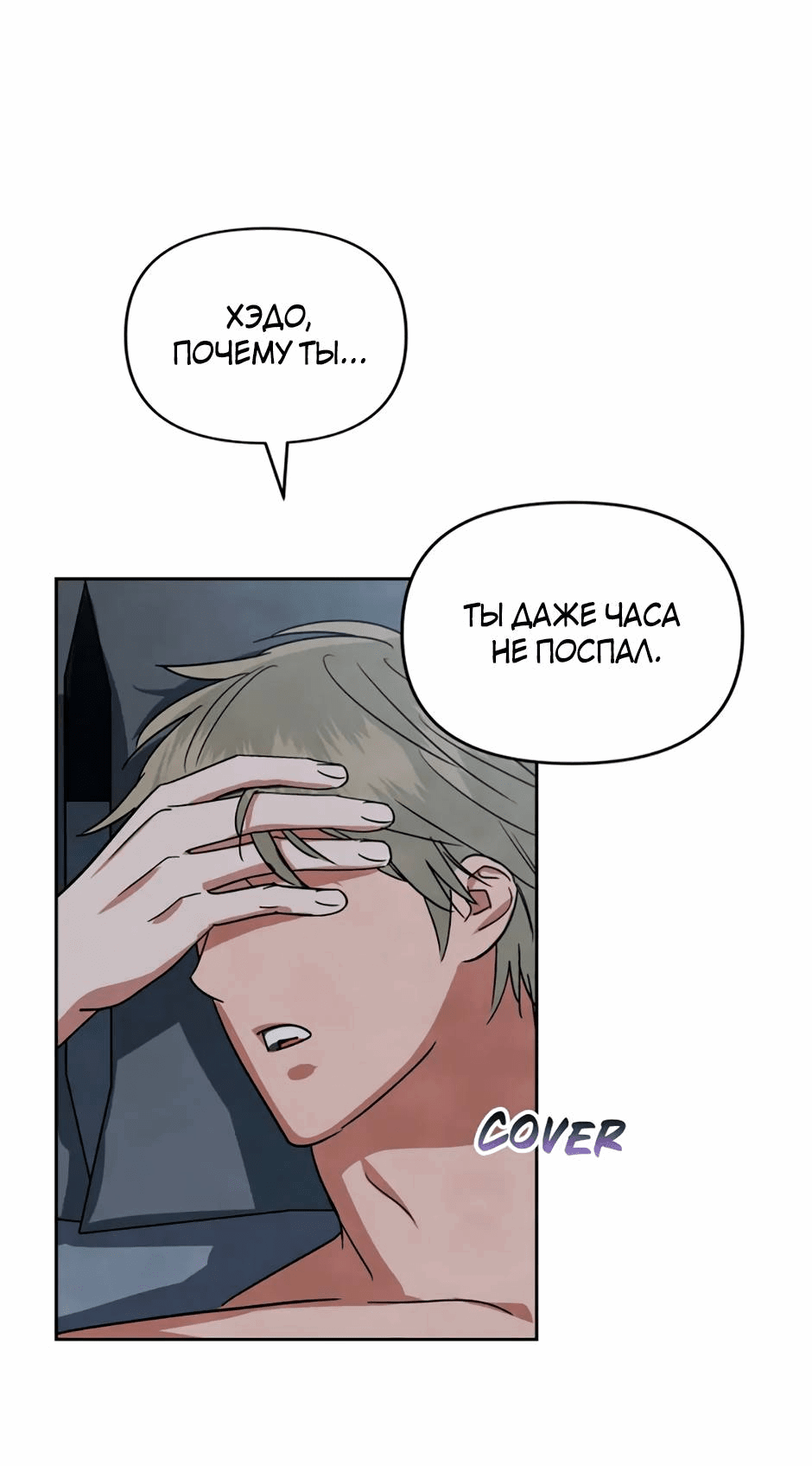 Манга Цикличный удар - Глава 65 Страница 42