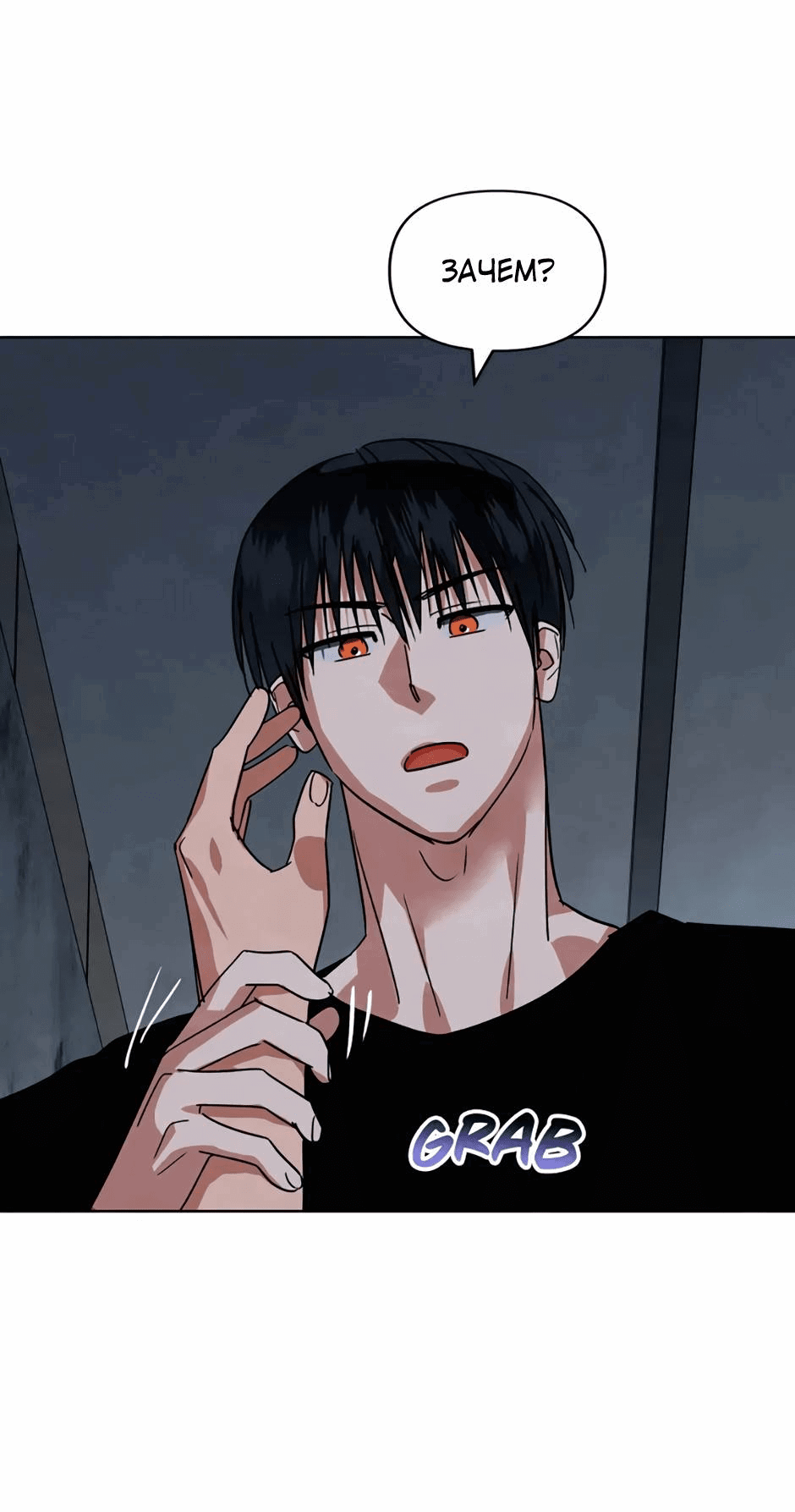 Манга Цикличный удар - Глава 65 Страница 13