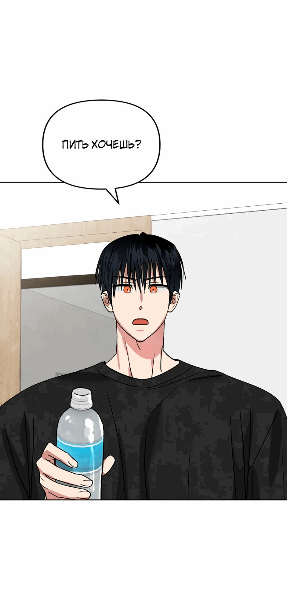 Манга Цикличный удар - Глава 65 Страница 55