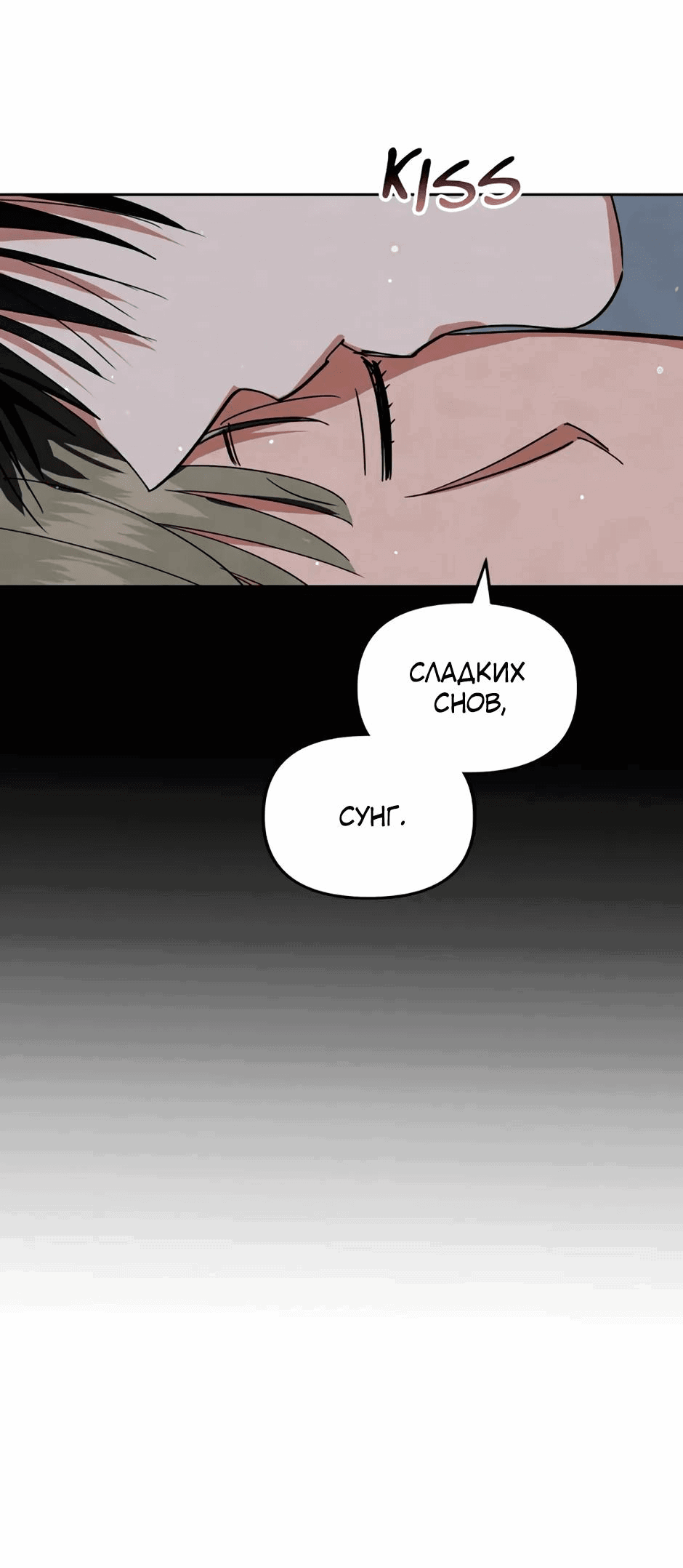 Манга Цикличный удар - Глава 65 Страница 50