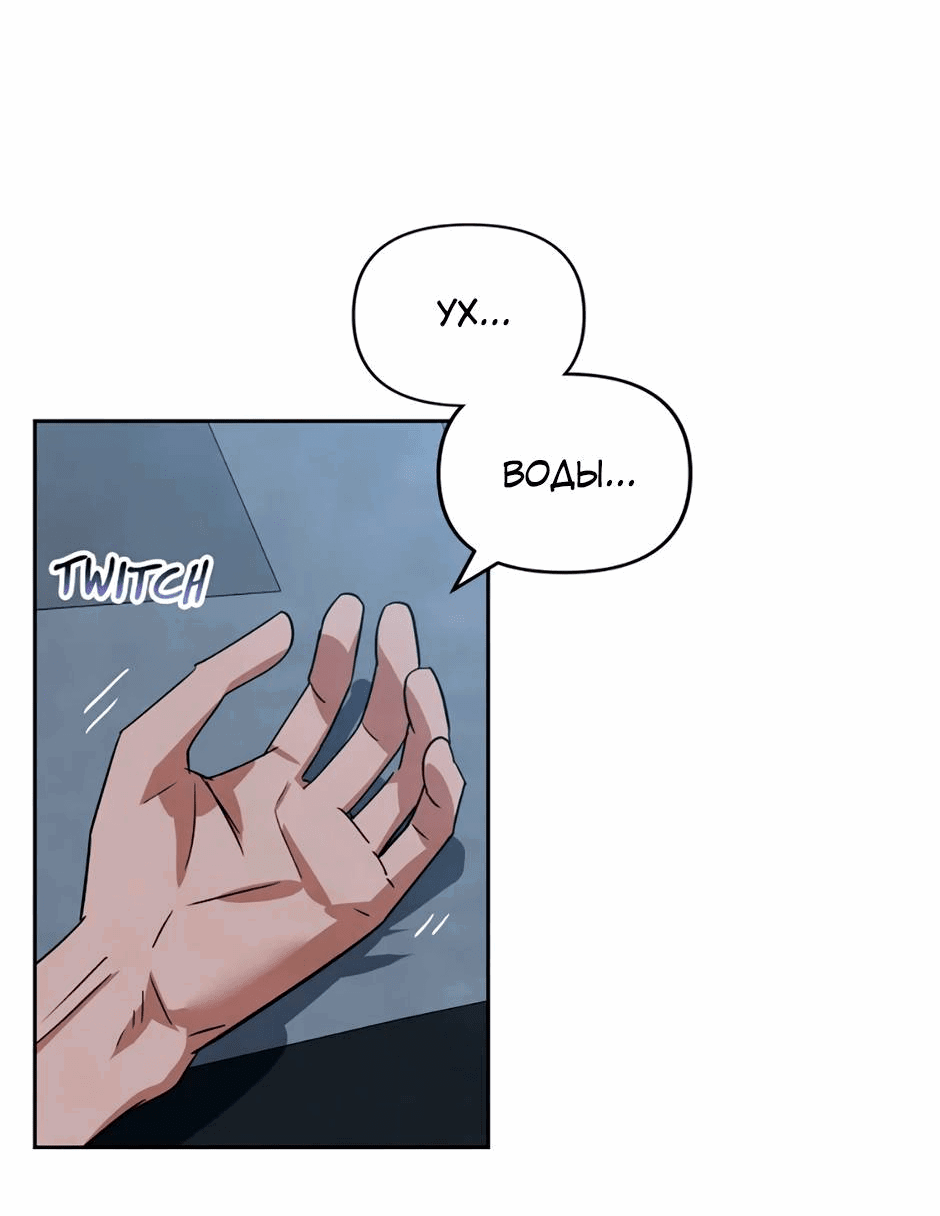 Манга Цикличный удар - Глава 65 Страница 37