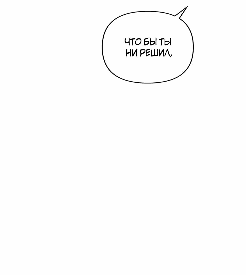 Манга Цикличный удар - Глава 65 Страница 17