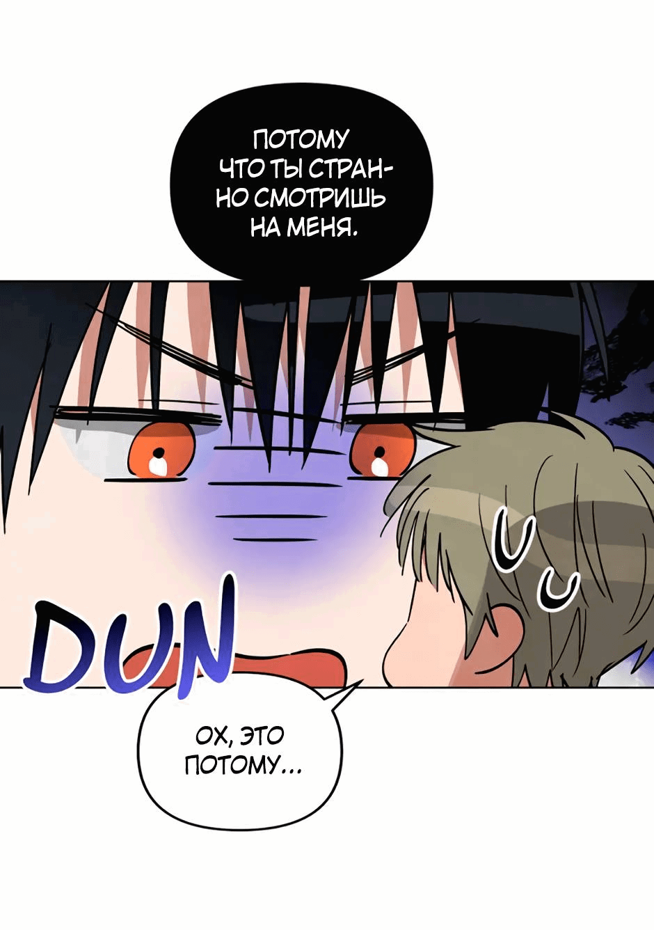 Манга Цикличный удар - Глава 65 Страница 72