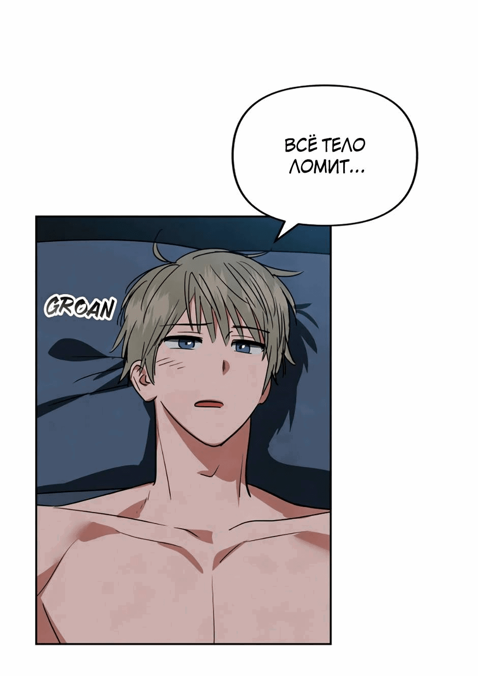 Манга Цикличный удар - Глава 65 Страница 39