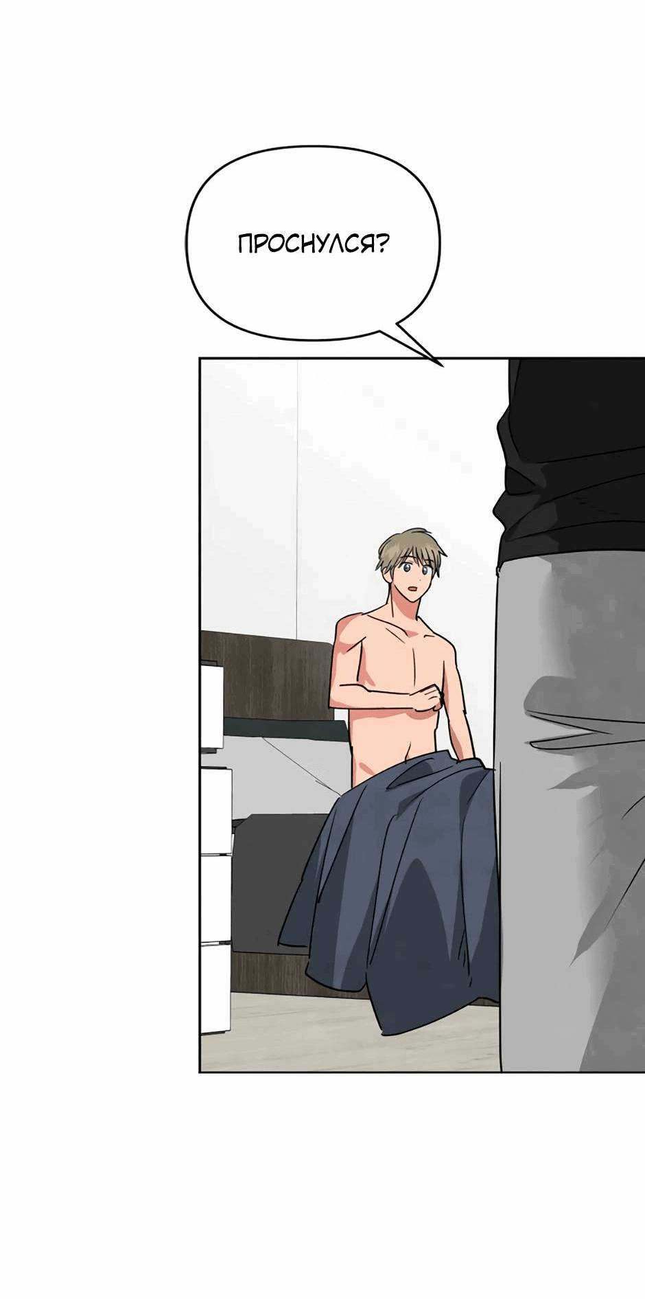 Манга Цикличный удар - Глава 65 Страница 54