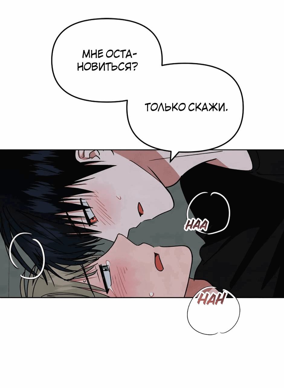 Манга Цикличный удар - Глава 65 Страница 26