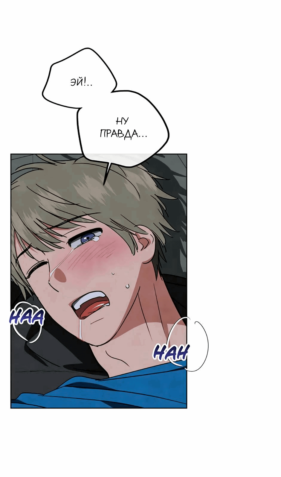 Манга Цикличный удар - Глава 65 Страница 28
